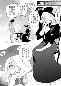 Page 102 of Hisui Tensei-roku Soushuuhen