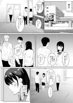 Page 11 of Charao ga Shiteru Tokoro o Mite Shimatta Boku no Kanojo
