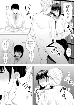 Page 18 of Charao ga Shiteru Tokoro o Mite Shimatta Boku no Kanojo