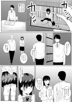 Page 20 of Charao ga Shiteru Tokoro o Mite Shimatta Boku no Kanojo