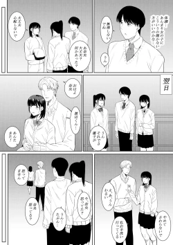Page 37 of Charao ga Shiteru Tokoro o Mite Shimatta Boku no Kanojo