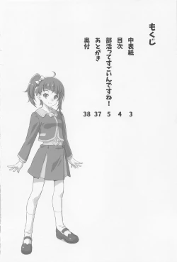 Page 3 of Bukatsu tte Sugoin desu ne!