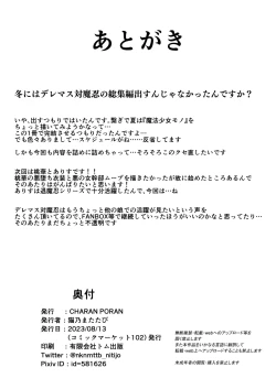 Page 22 of Idol Mahou Shoujo Beat Shooter