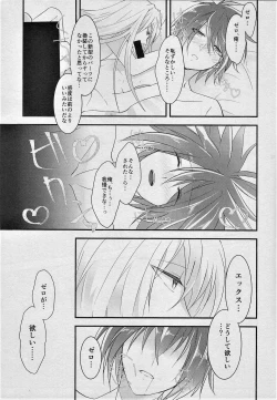 Page 12 of JUST MARRIED