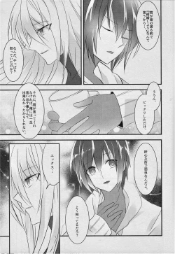 Page 6 of JUST MARRIED