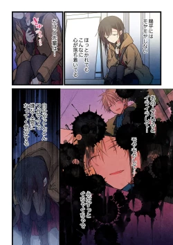 Page 10 of Kimi ga Sore o Ai to Yonde mo - Even if you call it love 31