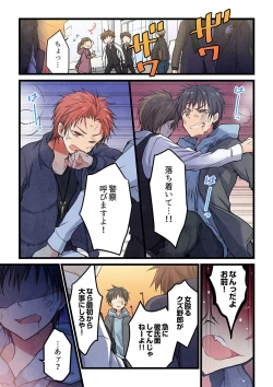 Page 15 of Kimi ga Sore o Ai to Yonde mo - Even if you call it love 31