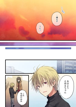 Page 18 of Kimi ga Sore o Ai to Yonde mo - Even if you call it love 31