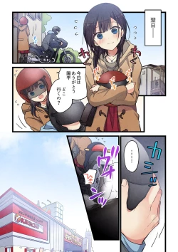 Page 3 of Kimi ga Sore o Ai to Yonde mo - Even if you call it love 31