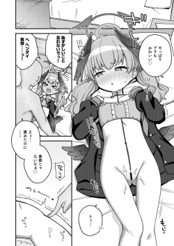 Page 14 of Houkago wa Koibito