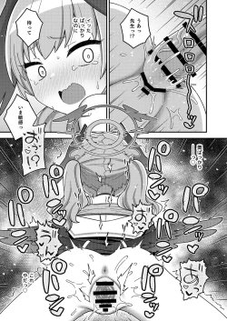 Page 19 of Houkago wa Koibito