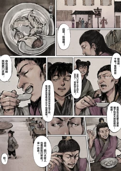Page 69 of 金瓶梅