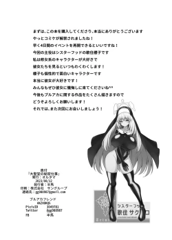 Page 21 of Daiseidou no Himitsu Shigoto