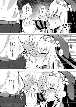 Page 7 of Daiseidou no Himitsu Shigoto