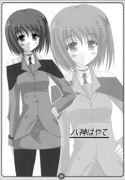 Page 23 of MAGICAL GIRLS