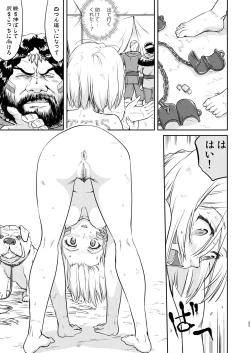 Page 23 of Joou Heika no Koufuku Senryou Hen