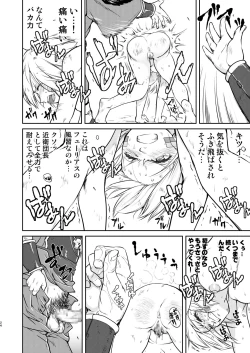 Page 24 of Joou Heika no Koufuku Senryou Hen