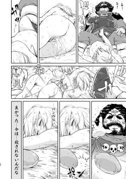 Page 28 of Joou Heika no Koufuku Senryou Hen