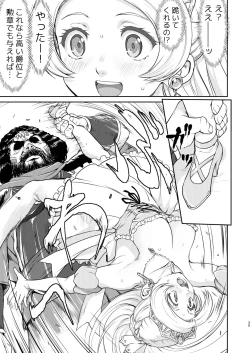 Page 35 of Joou Heika no Koufuku Senryou Hen