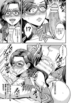 Page 29 of 2D Comic Magazine Saimin NTR Vol.1