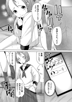 Page 61 of 2D Comic Magazine Saimin NTR Vol.1