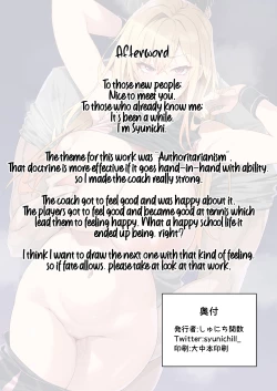 Page 42 of Gachihame SEX Shidou | Serious SEXual Training