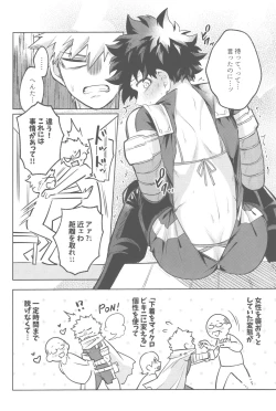 Page 4 of HeroSu Nuidara Micro Bikini