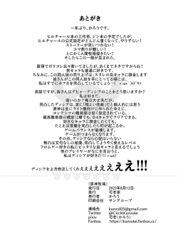 Page 20 of Genshin Bokujou