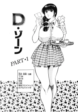 Page 156 of F-Cup Connection