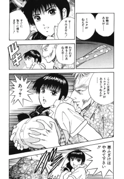 Page 159 of F-Cup Connection