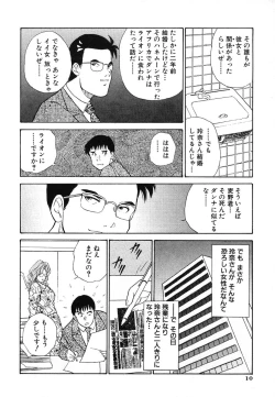 Page 16 of F-Cup Connection