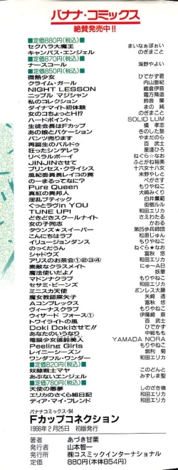 Page 4 of F-Cup Connection