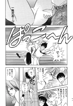 Page 61 of F-Cup Connection