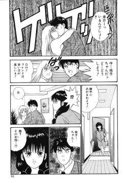 Page 96 of F-Cup Connection