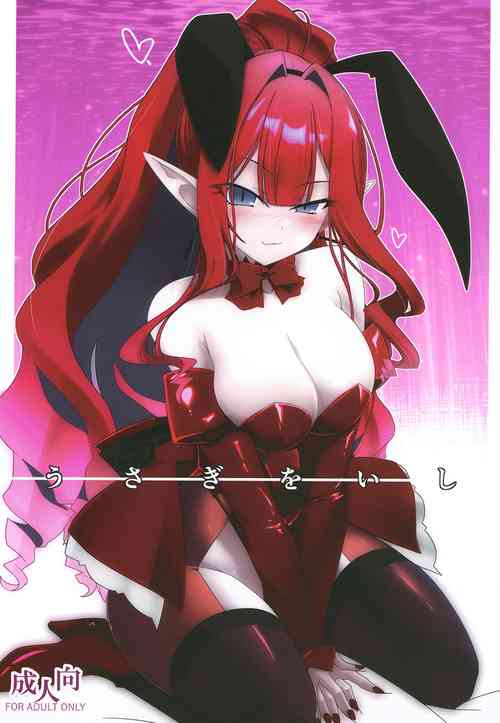 (C102) [Koori Ame (Hisame Genta)] Usagi o Ishi (Fate/Grand Order)