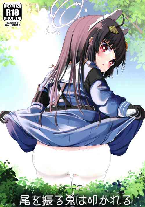 (C102) [Mugichoko Store (Mugichoko)] O o Furu Usagi wa Tatakareru (Blue Archive)