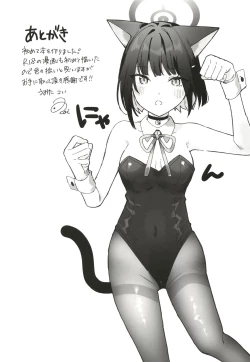 Page 29 of Reward Me