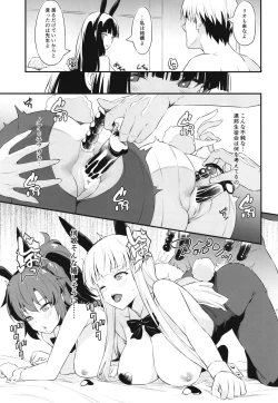 Page 12 of PINK SEMINAR