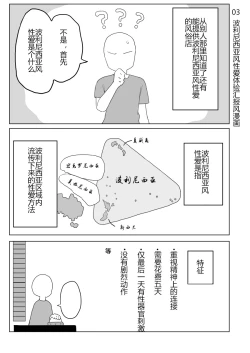 Page 21 of Kaku fuzoku taiken repo-fu manga