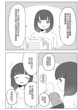 Page 24 of Kaku fuzoku taiken repo-fu manga