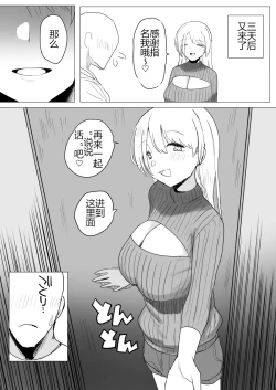 Page 55 of Kaku fuzoku taiken repo-fu manga