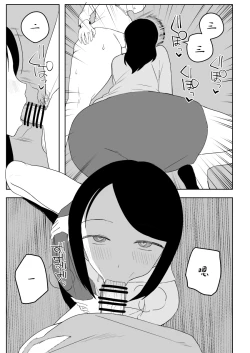 Page 86 of Kaku fuzoku taiken repo-fu manga