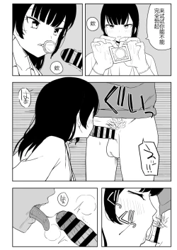 Page 92 of Kaku fuzoku taiken repo-fu manga