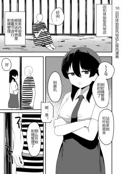 Page 98 of Kaku fuzoku taiken repo-fu manga