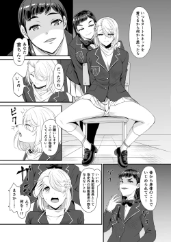 Page 110 of Dick Neck Mix!