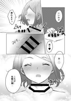 Page 122 of Dick Neck Mix!