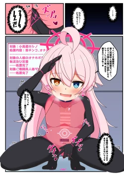 Page 25 of Dick Neck Mix!