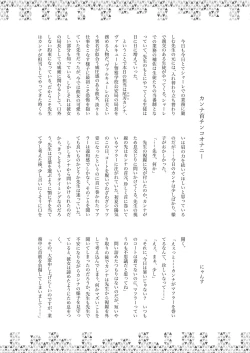 Page 28 of Dick Neck Mix!