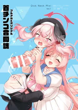 Page 2 of Dick Neck Mix!