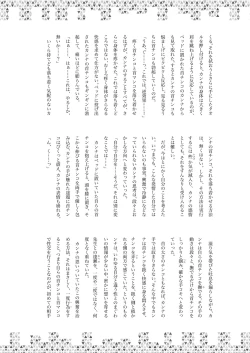 Page 33 of Dick Neck Mix!